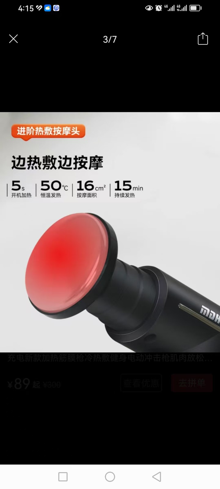 康养神器与正骨特写