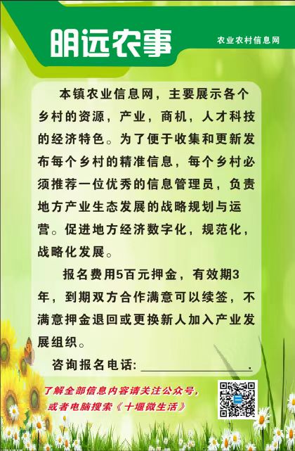 胡家营养殖明星信息